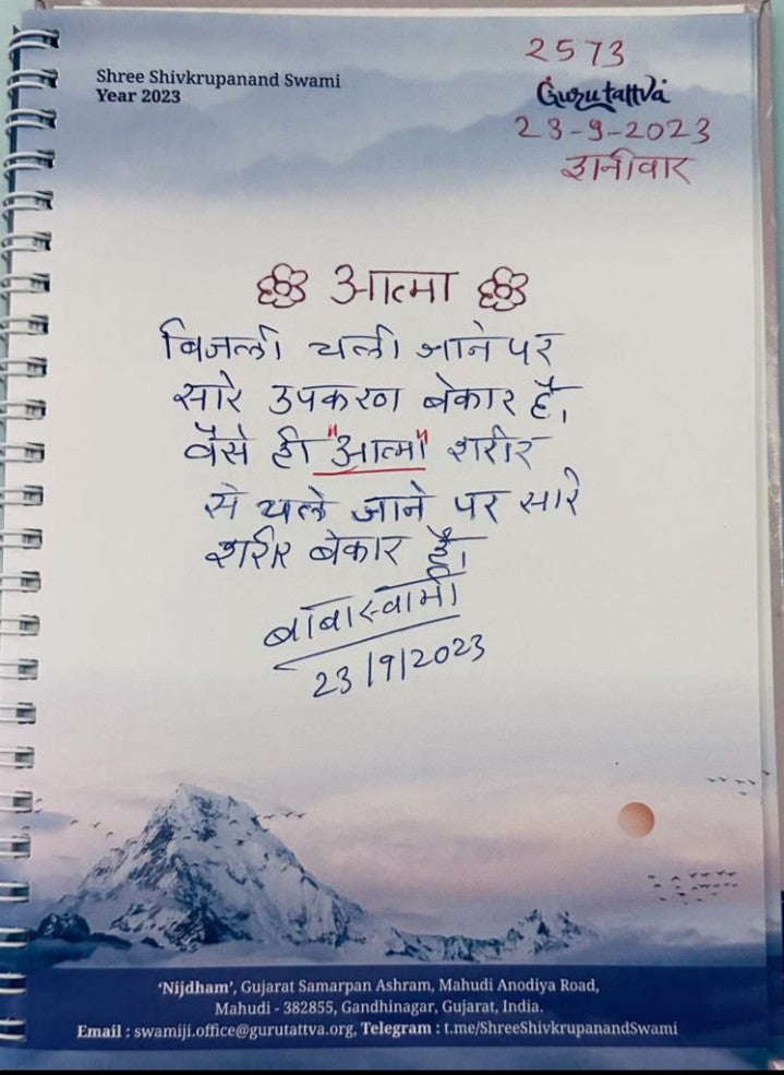 23-09-2023 #hindi Electricity And The Soul: A Comparison Daily Message Shree Shivkrupanand Swamiji