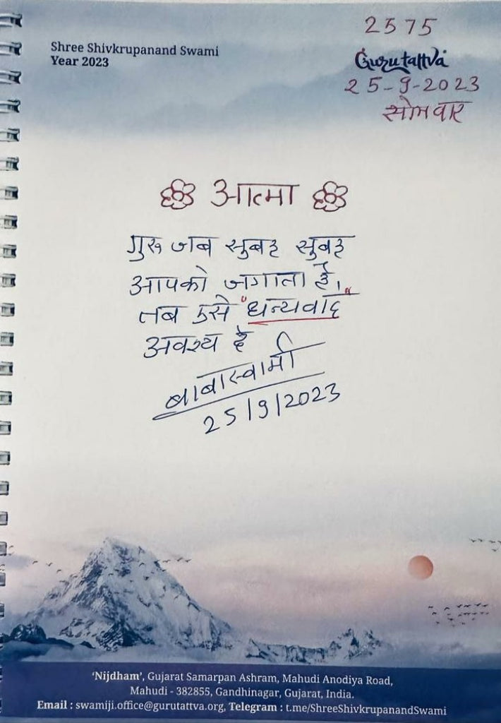 25-09-2023 #hindi Why you should thank your guru when they wake you up in the morning. Daily Message Shree Shivkrupanand Swamiji