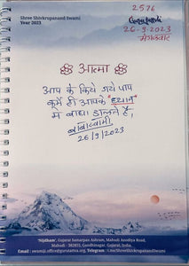 26-09-2023 #hindi Negative Impact of Sins on Your 'Meditation' Practice Daily Message Shree Shivkrupanand Swamiji