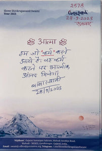 28-09-2023 #hindi  Spiritual Bliss Through Karma - Unlocking Inner Joy Daily Message Shree Shivkrupanand Swamiji