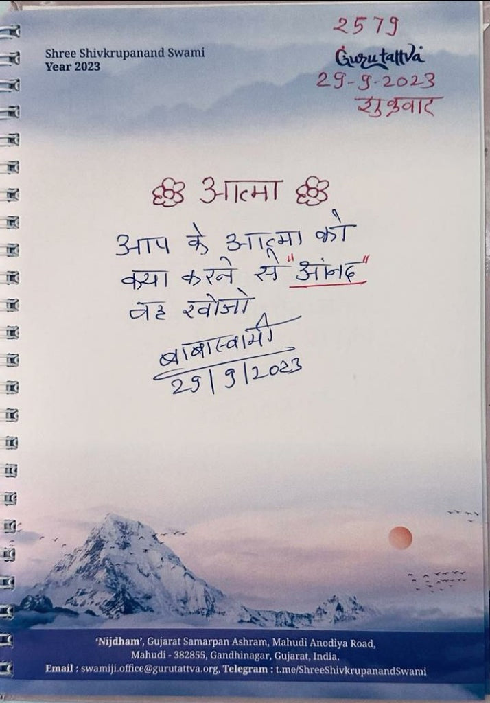 29-09-2023 #hindi "Discovering Blissful Joy in Your Soul - A Journey to Inner Fulfillment" Daily Message Shree Shivkrupanand Swamiji