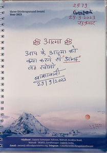 29-09-2023 #hindi "Discovering Blissful Joy in Your Soul - A Journey to Inner Fulfillment" Daily Message Shree Shivkrupanand Swamiji