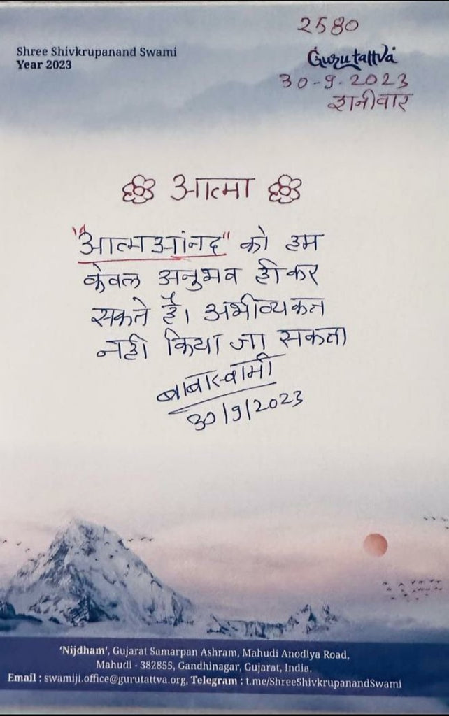 30-09-2023 #hindi  "Experience Blissful Self-Realization - Unlock Inner Joy" Daily Message Shree Shivkrupanand Swamiji