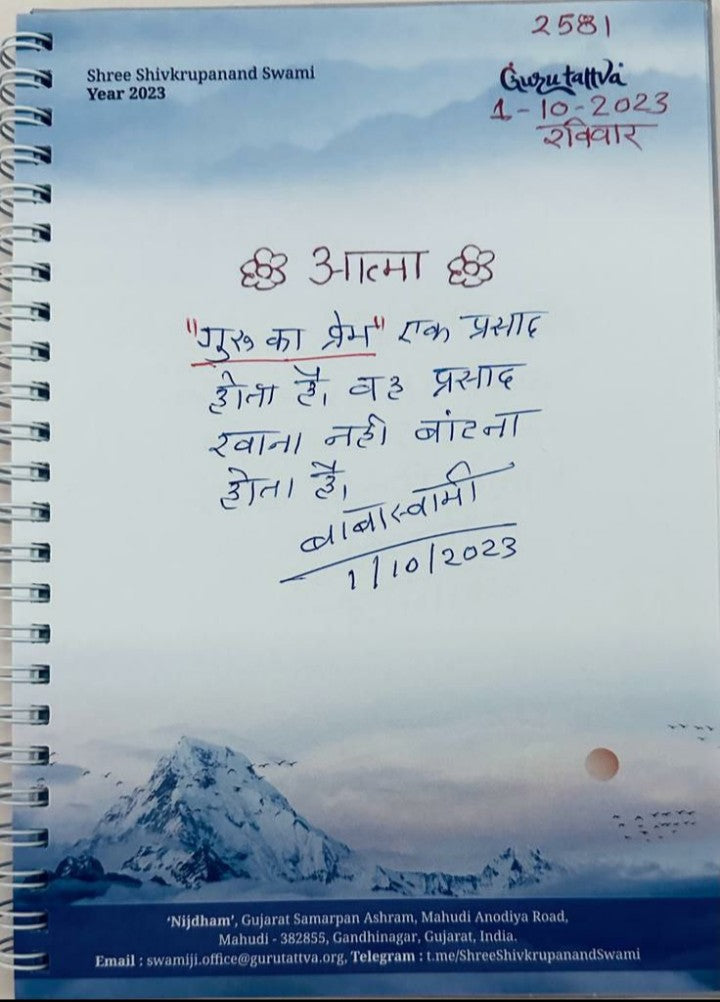 01-10-2023 #hindi "Guru's Love: A Prasad That Transforms" Daily Message Shree Shivkrupanand Swamiji