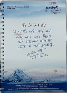 02-10-2023 #hindi Remembering Guru's Wise Words - Importance and Impact" Daily Message Shree Shivkrupanand Swamiji