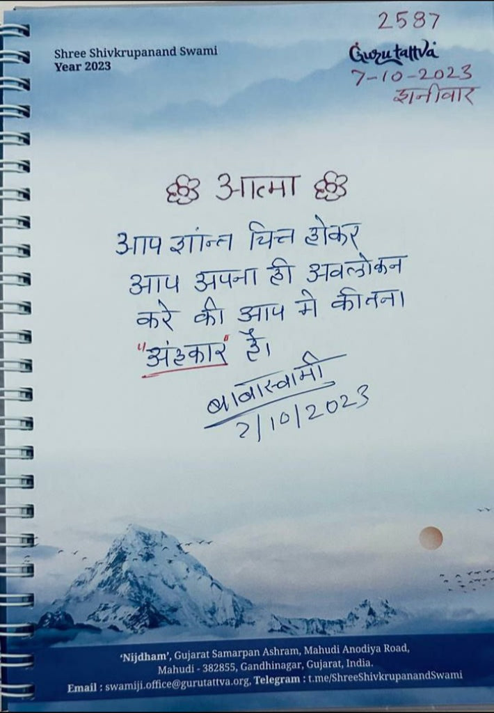 07-10-2023 #hindi "Discover Your Self-Worth: Embrace Inner Reflection and Self-Discovery" Daily Message Shree Shivkrupanand Swamiji