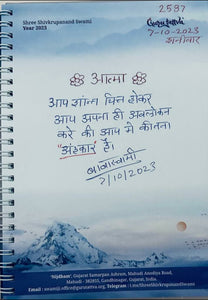 07-10-2023 #hindi "Discover Your Self-Worth: Embrace Inner Reflection and Self-Discovery" Daily Message Shree Shivkrupanand Swamiji