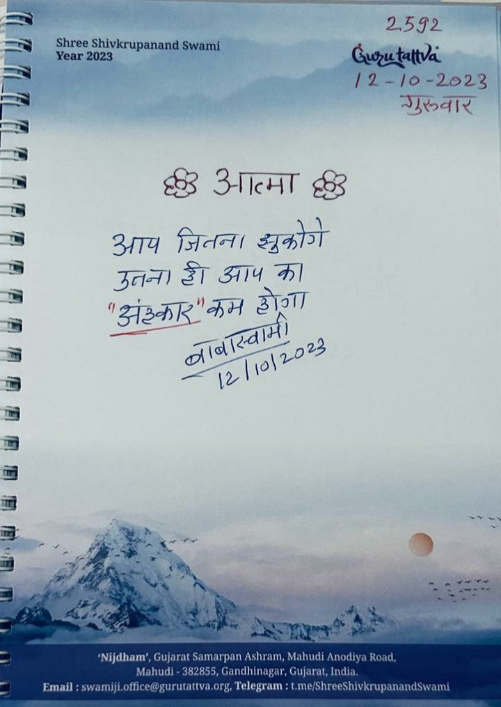 12-10-2023 #hindi "Reducing Ego: The More You Humble Yourself" Daily Message Shree Shivkrupanand Swamiji