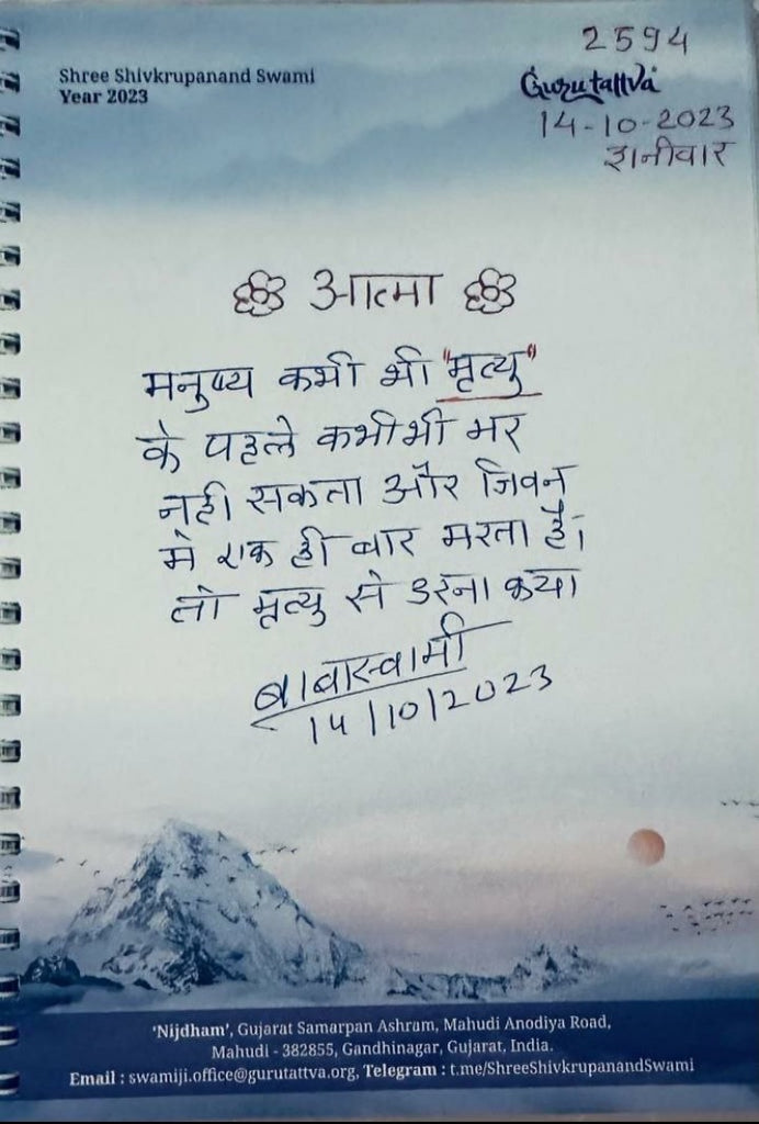 14-10-2023 #hindi "Embracing Life: Why Fear Death When Humans Can Never Die Before It?"  Daily message Shree Shivkrupanand Swamiji