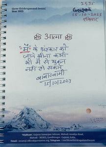 15-10-2023 #hindi "Breaking Free from the Ego: Understanding the Path to Liberation"