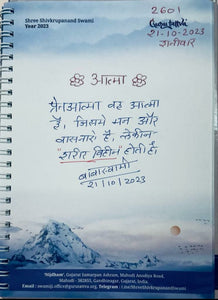 21-10-2023 #hindi "The Ghostly Soul: An Entity with Mind and Desires, Yet 'Bodyless'" Daily Message Shree Shivkrupanand Swamiji