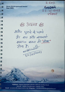 22-10-2023 #hindi  Moksha Attaining Liberation by Resolving the Mind and Desires Before the Body's Demise. Daily message Shree Shivkrupanand Swamiji.