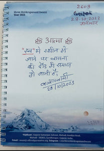 28-10-2023 #hindi "Ending the Race of Desires: When the Soul Resides Within Itself" Daily Message Shree Shivkrupanand Swamiji