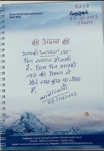 29-10-2023 #hindi "Ending Desires: The Day Your 'Vasanas' Cease When You Feel Content with Life" Daily Message Shree Shivkrupanand Swamiji