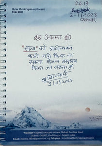 02-11-2023 #hindi "Expressing Truth: It Can Only Be Experienced, Not Spoken" Daily Message Shree Shivkrupanand Swamiji