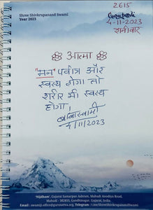 04-11-2023 #hindi "A Healthy Mind Leads to a Healthy Body" Daily Message Shree Shivkrupanand Swamiji