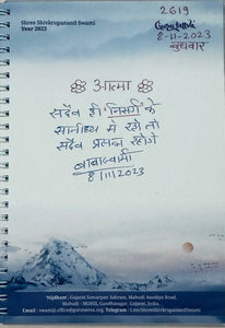 08-11-2023 #hindi "Staying Close to Nature - The Path to Eternal Contentment" Daily Message Shree Shivkrupanand Swamiji