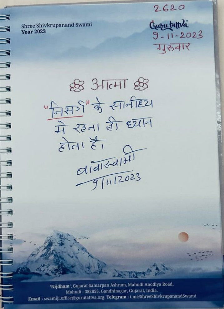09-11-2023 #hindi "Being in Nature: A Meditation in Itself" Daily Message Shree Shivkrupanand Swamiji