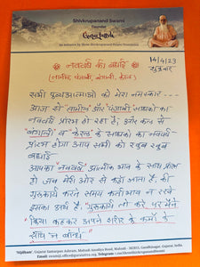 15 04 2023 Gurutattva Shree Shivkrupanand Swamiji New Year Message