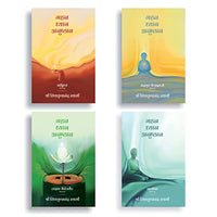 Gahan Dhyan Anushthan 2007 to 2021 - Set of 12 by Shree Shivkrupanand Swami | Gurutattva